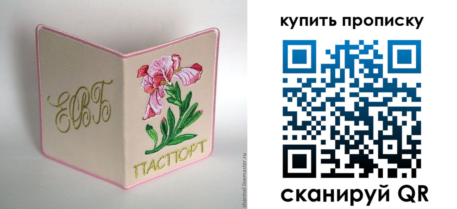 прописка регистрация в Железноводске