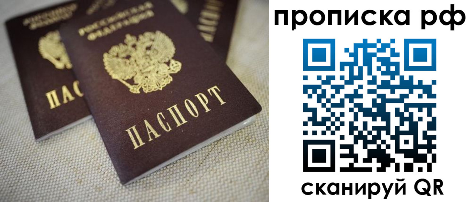 прописка от собственника в Железноводске