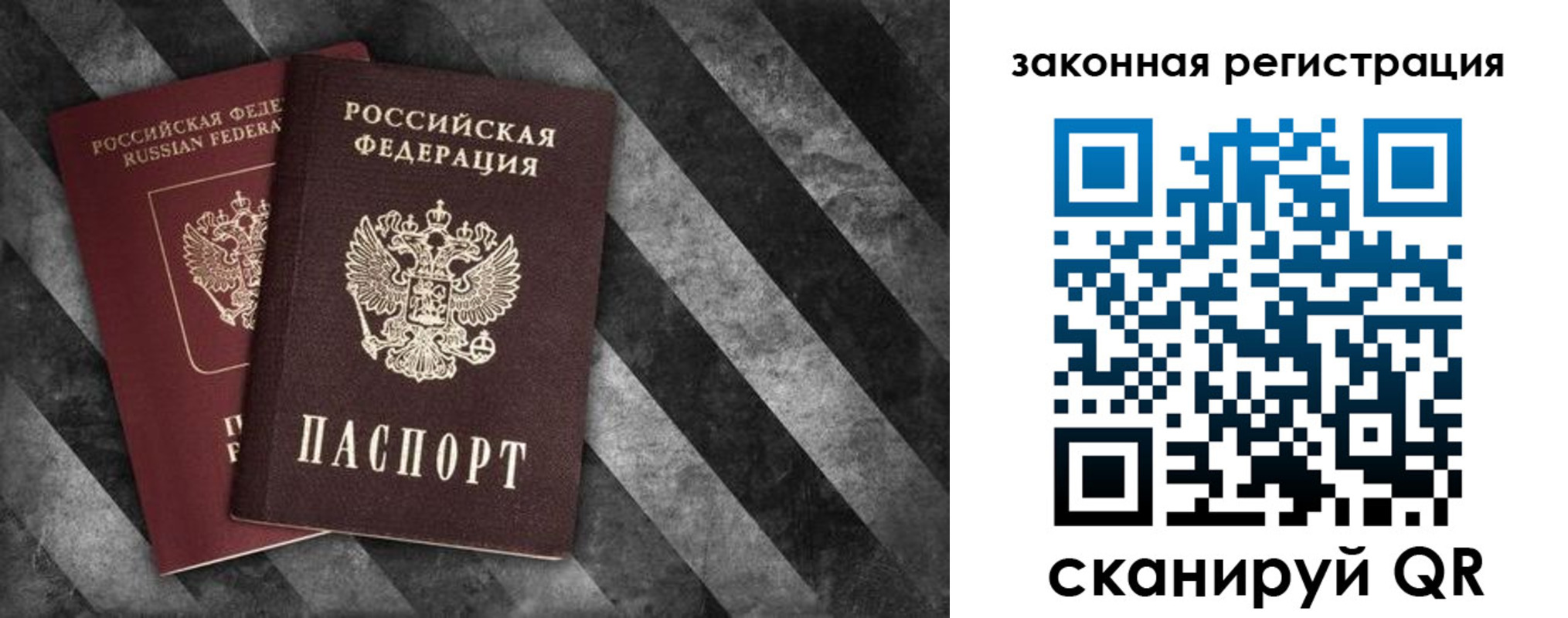 прописка иностранных граждан в Железноводске