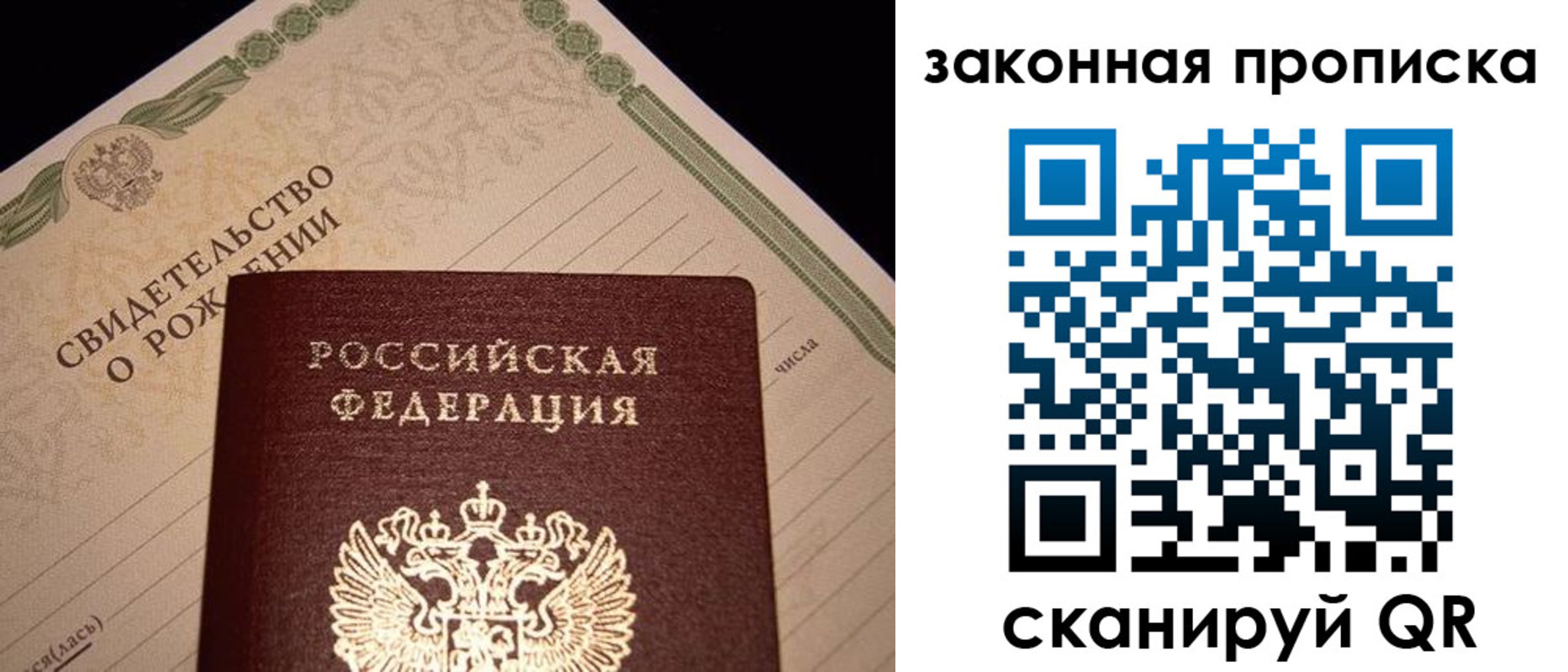 временная регистрация в квартире в Железноводске