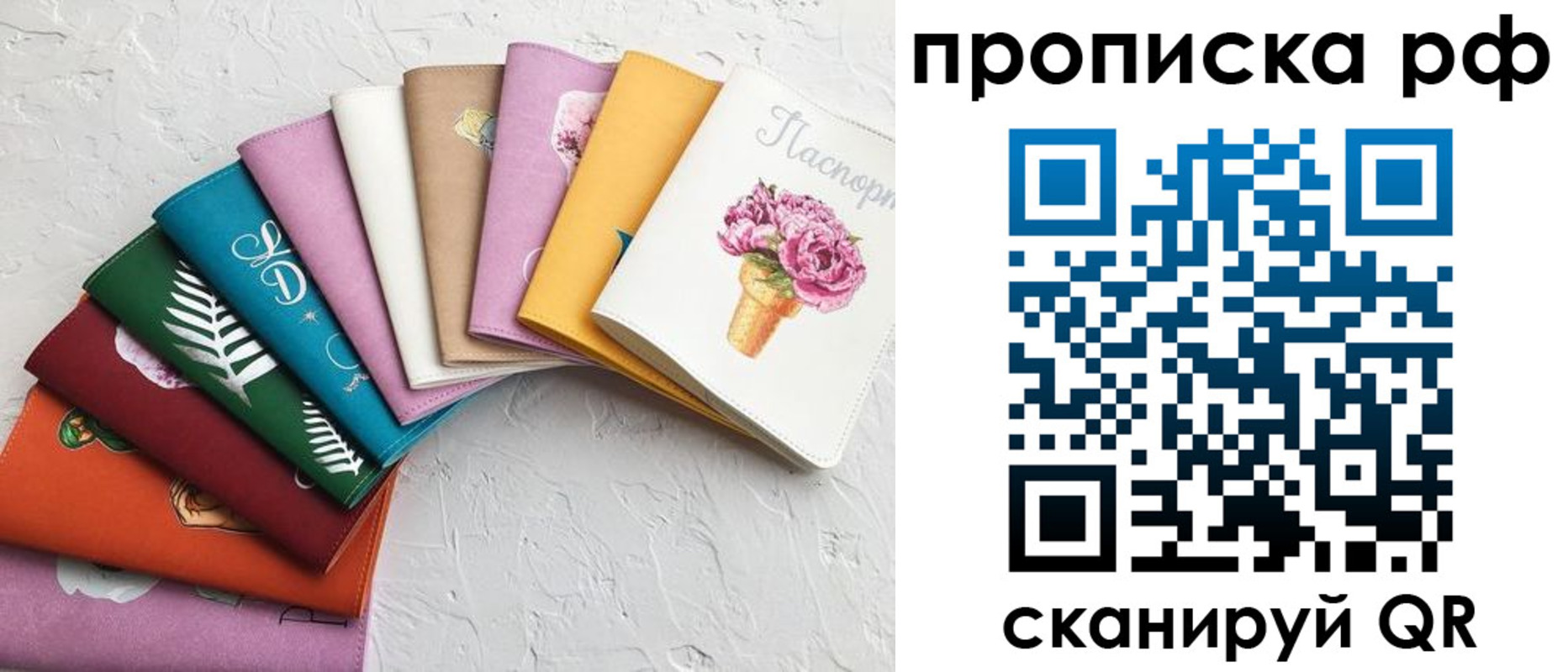 найти адрес прописки в Железноводске
