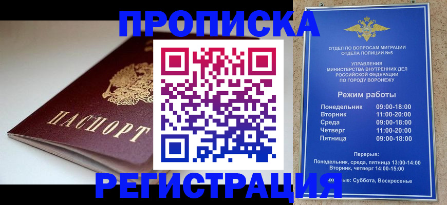 найти адрес прописки в Железноводске
