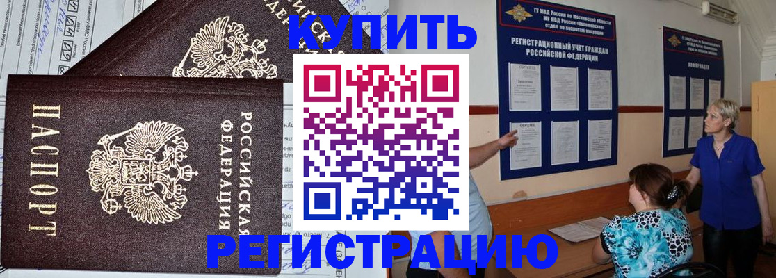 регистрация для дет. сада в Железноводске